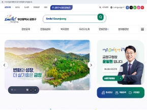 부산광역시 금정구청  인증 화면